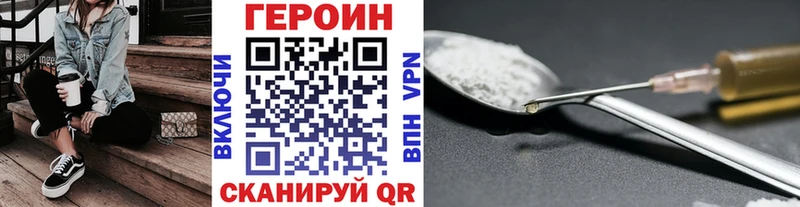 что такое наркотик  Исилькуль  ГЕРОИН VHQ 