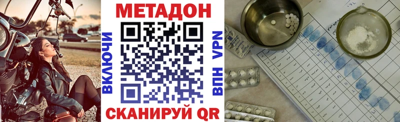 МЕТАДОН methadone  Исилькуль 