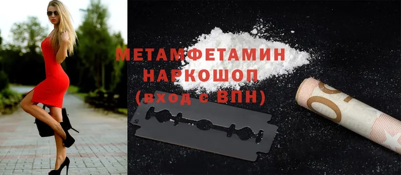 Метамфетамин Methamphetamine  даркнет сайт  Исилькуль 